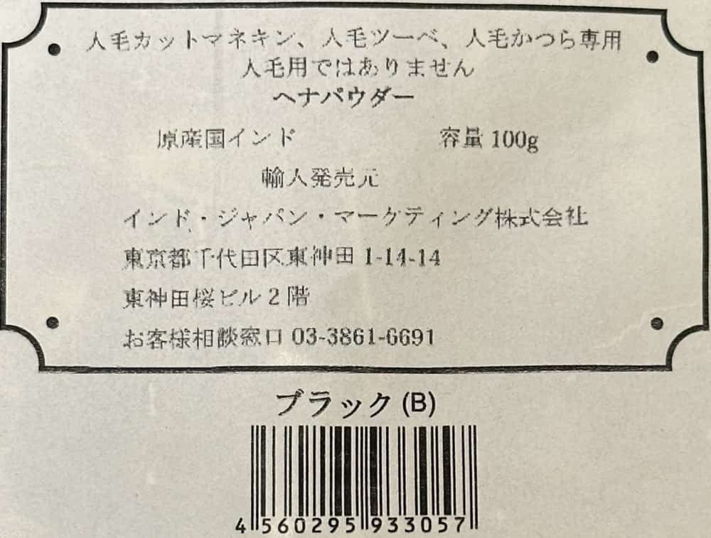 ����ɥإ� �֥�å� 100g