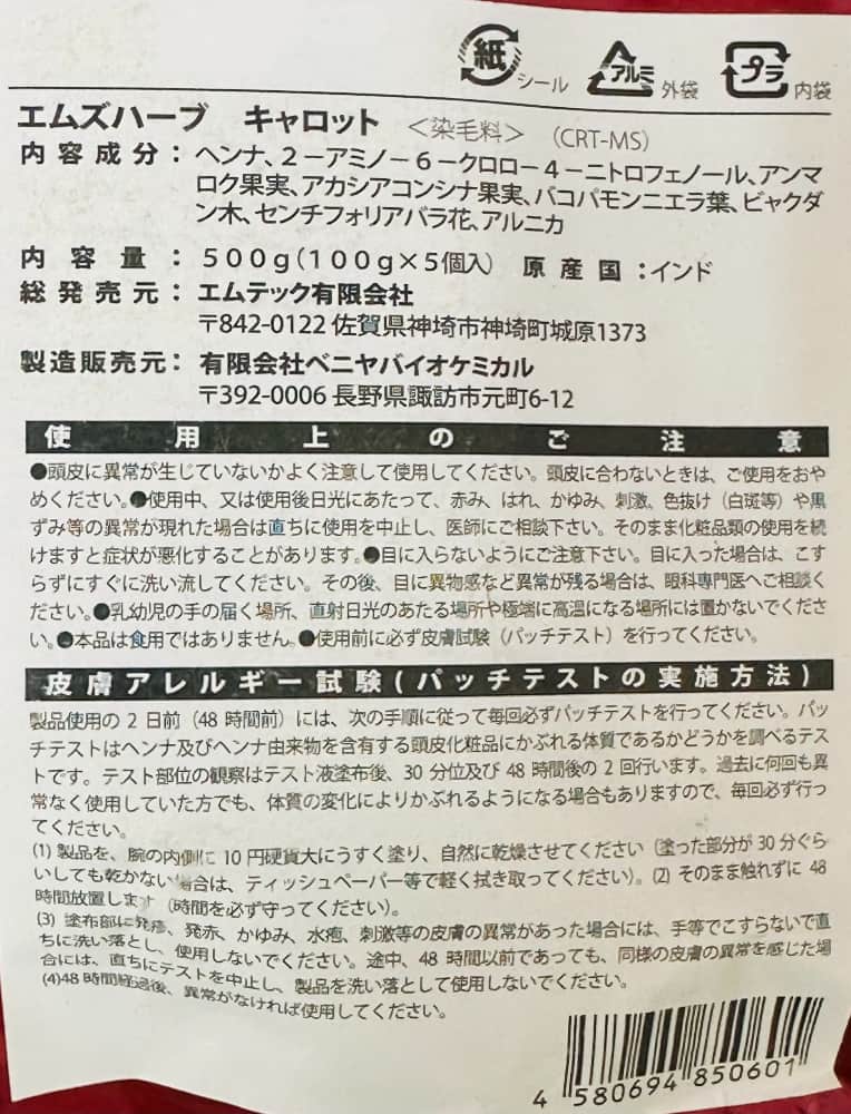 M's HERB ���ॺ�ƥ���ȥϡ��� �Υ󥸥��ߥ󥫥顼 ������å� 500g(100g��5)