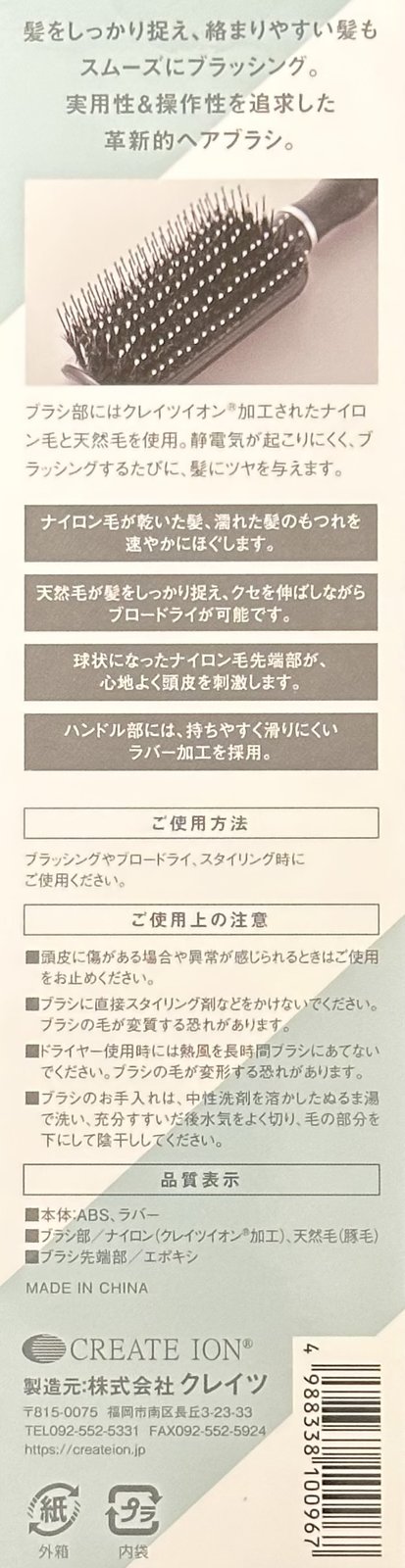 CREATE ION クレイツイオン ヘアエステブラシ CD-2000 island-b-10014178 愛らんどびゅーてぃ サンプル画像3