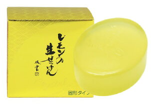 UYEKI 美香柑 レモンの生せっけん 90g