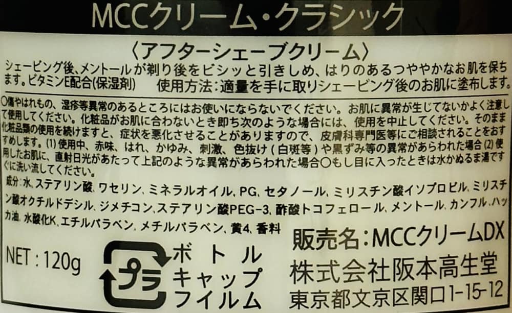 【ネコポス送料無料】ジレット プロシールド マニュアルタイプ 本体1個+替刃2個