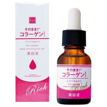 そのまま！コラーゲンリッチ 20ml