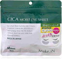 CICA モイスト アイシート 60枚入