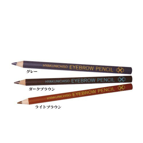 百日草アイブロウペンシル ダークブラウン