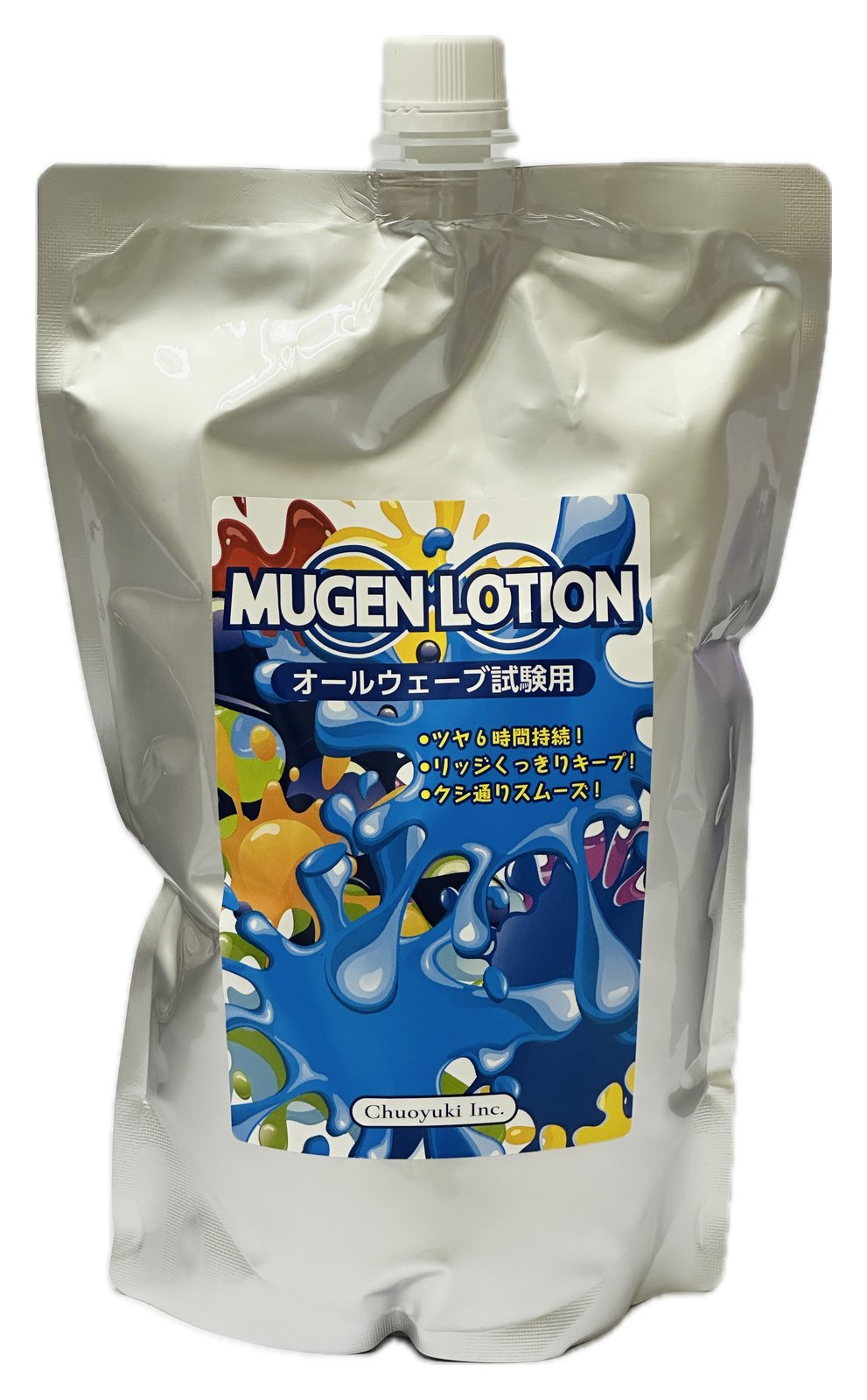 エポラール ムゲンローション 1000ml 国家試験対応ローション。 手荒れ対策に植物エキス配合。 ■成分 水・グリセリン・ポリアクリル酸Na、ヒアルロン酸Na,グリチルリチン酸2K、 BG、アルニカ花エキス、カミツレ花エキス、スギナエキス、 セイヨウオトギリソウ花/葉/茎エキス・セイヨウノコギリソウエキス ・セージ歯エキス・ゼニアオイ花エキス・トウキンセンカ花エキス ・フユボダイジュ花エキス・青1・メチルバラペン 【ご使用上の注意】●お肌に合わないときは、ご使用をお止め下さい。そのままご使用を続けますと、症状を悪化させることがありますので 皮膚科専門医等にご相談されることをお進め致します。●傷やはれもの、湿疹等、異常のある部位にはお使いにならないで下さい。●乳幼児の手の届かないところに保管して下さい。 ●直射日光の当たる場所、極端に高温や低温になる場所には保管しないで下さい。 ●その他、本商品の取り扱いをよく読んでご使用下さい。■複数店舗で在庫共有のため万が一在庫がない場合は、納期をメールでおしらせします。■パッケージ・デザインは予告なく変更となる場合があります。■商品がリニューアルした場合はリニューアル後の商品をお届けする場合があります。■ゆうパケット及びレターパックプラスでの発送は日時指定、代引き不可となります。箱潰れ等の商品の保証はございませんのでご了承の上、ご購入下さい。◎商品をお受け取りになれなかった場合は再発送には通常の送料が必要となります。メーカー：中央有機化学 区分：化粧品製造国：日本 広告文責：有限会社アイリス