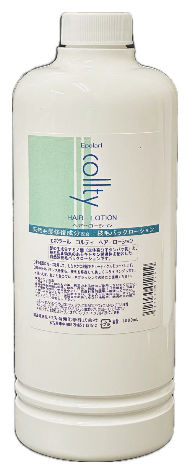 エポラール コルティ ヘアーローション 1000ml