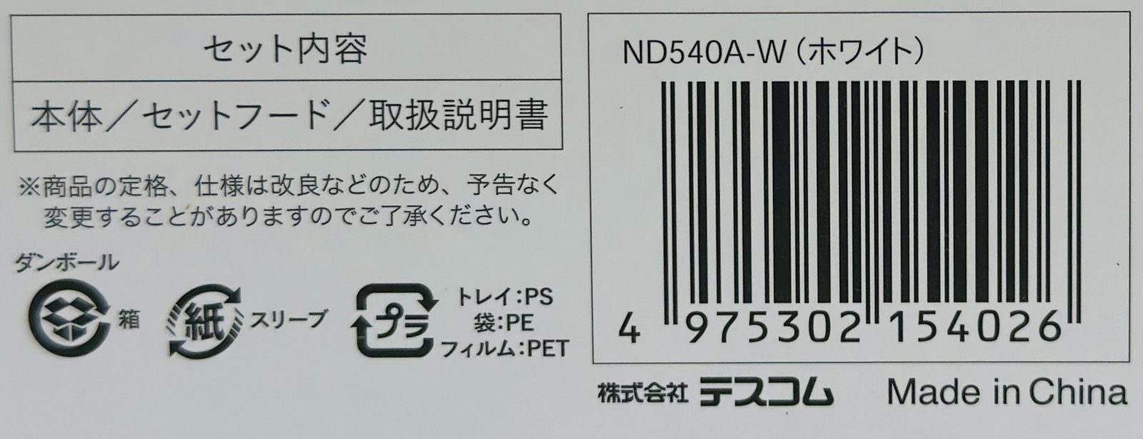 Nobby ND540A プロテクトイオン ヘアードライヤー ホワイト