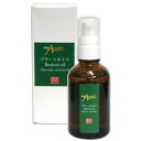 インドアロマ ブラーミオイル(Herbal Essential Oil)60ml