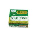 五力 ボブ555 ネジピン 330g