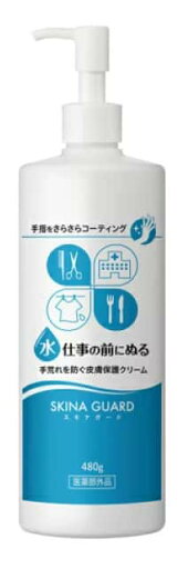 スキナガード 480g スキナガード 480g