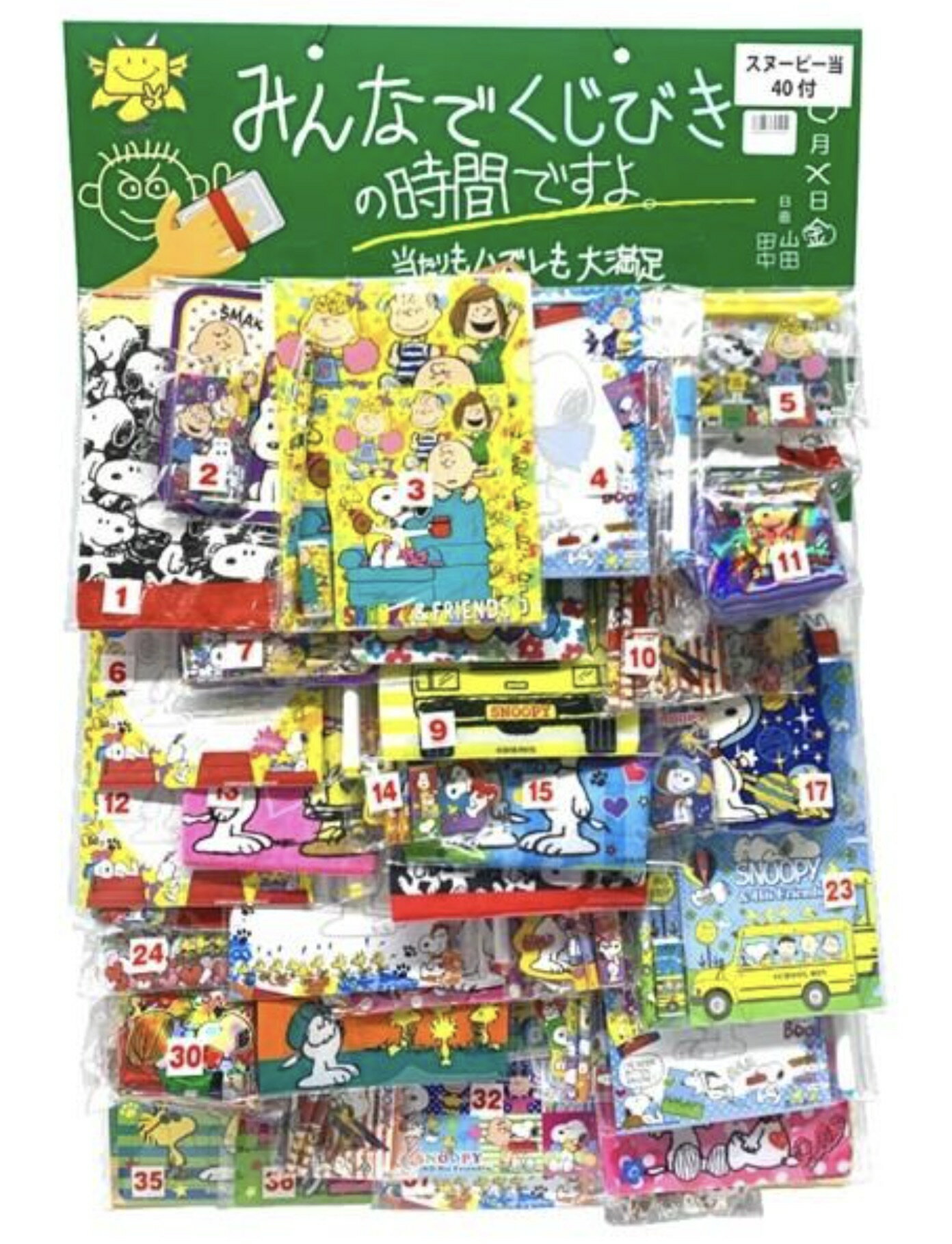 【40枚】龍屋 くじ引き くじ引きセット あてくじ 景品 屋台 おもちゃ 子供 小学生 〔 お祭り・イベント..