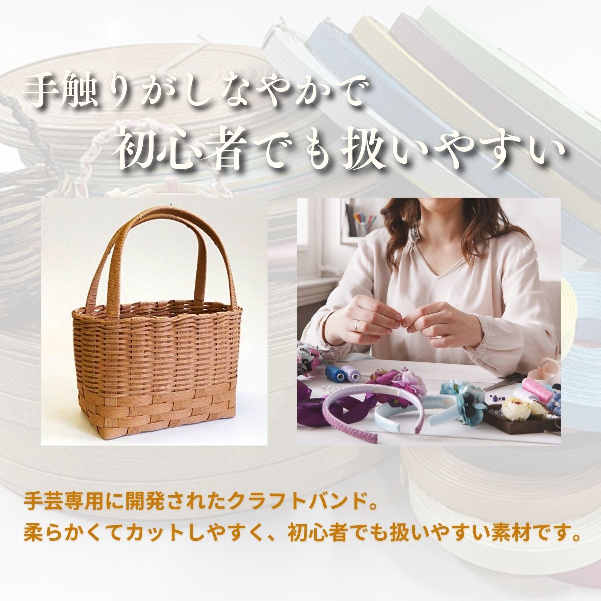 【日本製】紙バンド 手芸用ホビーテープ トライアル キット シンプルバッグ クラフトバンド バッグ かご カゴ 手作り ペーパークラフトバンド 12本幅 初心者 WrapFun ラップファン (モカセット)