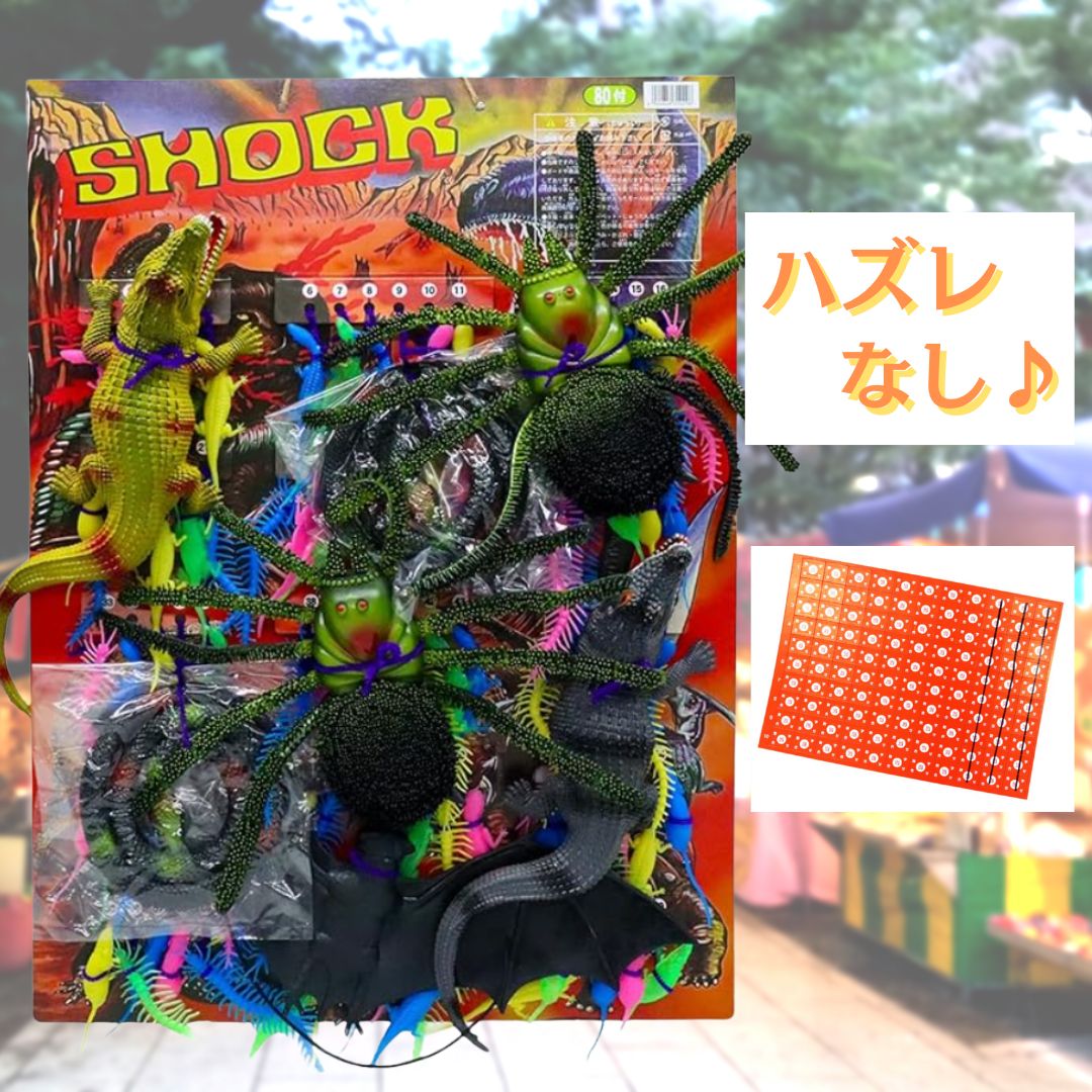 Rakuten - 【80枚】龍屋 くじ引き くじ引きセット あてくじ 景品 屋台 おもちゃ 子供 小学生 男の子 女の子 〔 お祭り・イベント/縁日 〕