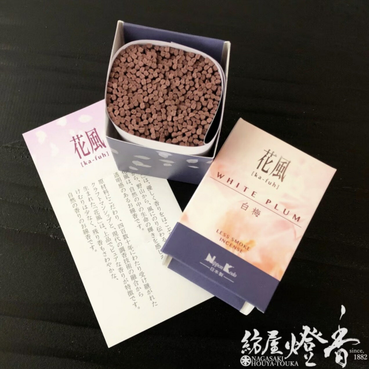 日本香堂 線香 花風 白梅 煙の少ない お線香 ギフト ミニ寸(箱寸法5×5×7.4cm)