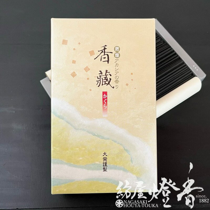 Rakuten - 大発 香蔵 線香 お線香 煙の少ない 白檀 バラ詰 ギフト いい香り 母の日 ギフト プレゼント 微煙香【約450本（150g）】