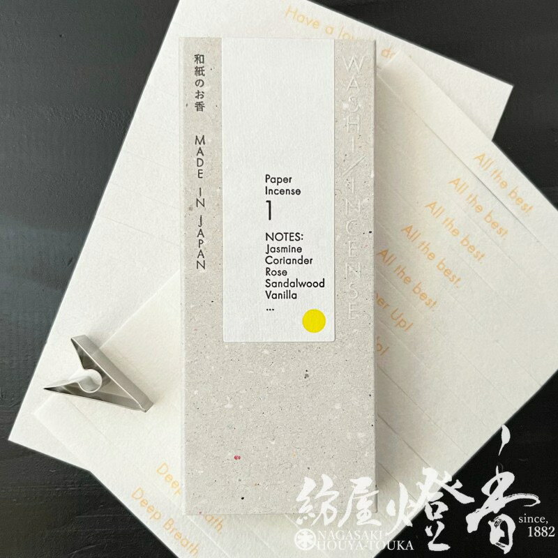 樂天商城 - 薫寿堂のお香 WASHI INCENSE 01 和紙のお香 01 母の日 ギフト プレゼント いい香り【2シート/30枚】