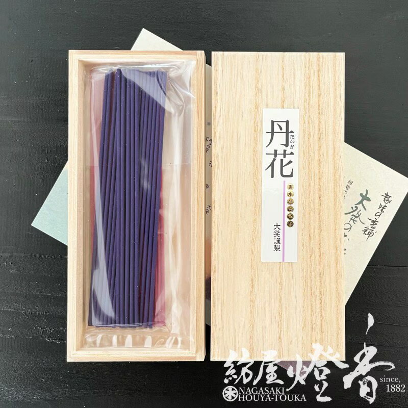 乐天商城 - 大発 線香 お線香 ギフト いい香り 母の日 ギフト プレゼント 【丹花三色 桐箱 各20本入】