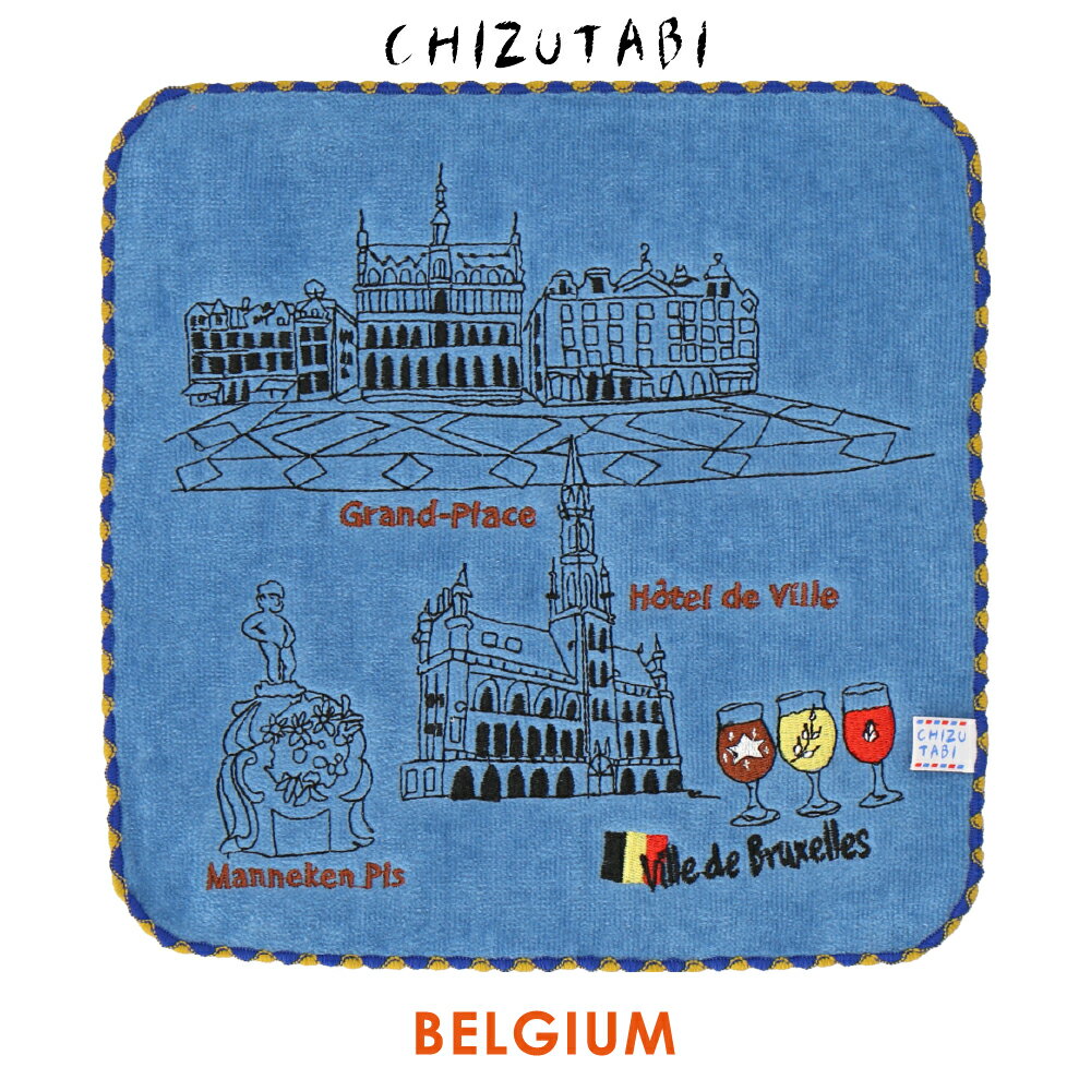 刺繍タオルハンカチ ビール 25cm×25cm 《ベルギー》【CHIZUTABI（チズタビ）】【 綿100％ ミニタオル ..