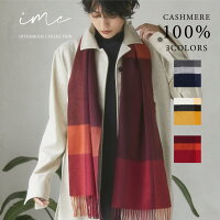 【OUTLET】カシミヤ 100% 波起毛 チェック柄 マフラー 30cm×176cm 【 カシミヤマフラー カシミアマフラー カシミア ストール 厚手 チェック ギフト プレゼント 贈り物 クリスマス レデイース メンズ 】