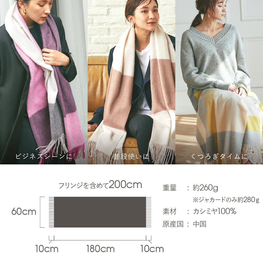 【早割】【イニシャル刺繍無料／レビュープレゼント付】カシミヤ 100% 大判 ストール チェック柄 60cm×200cm 全18色【 刺しゅう カシミヤストール カシミアストール カシミア ストール 厚手 ギフト 誕生日 クリスマス マフラー】