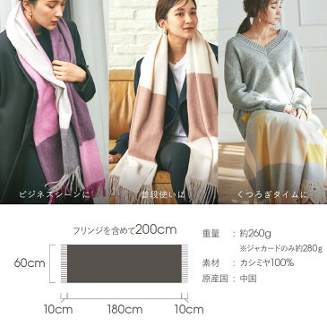 【早割】【イニシャル刺繍無料/レビュープレゼント付】カシミヤ 100% 大判 ストール チェック柄 60cm×200cm 全18色【 刺しゅう カシミヤストール カシミアストール カシミア ストール 厚手 ギフト 誕生日 クリスマス マフラー】