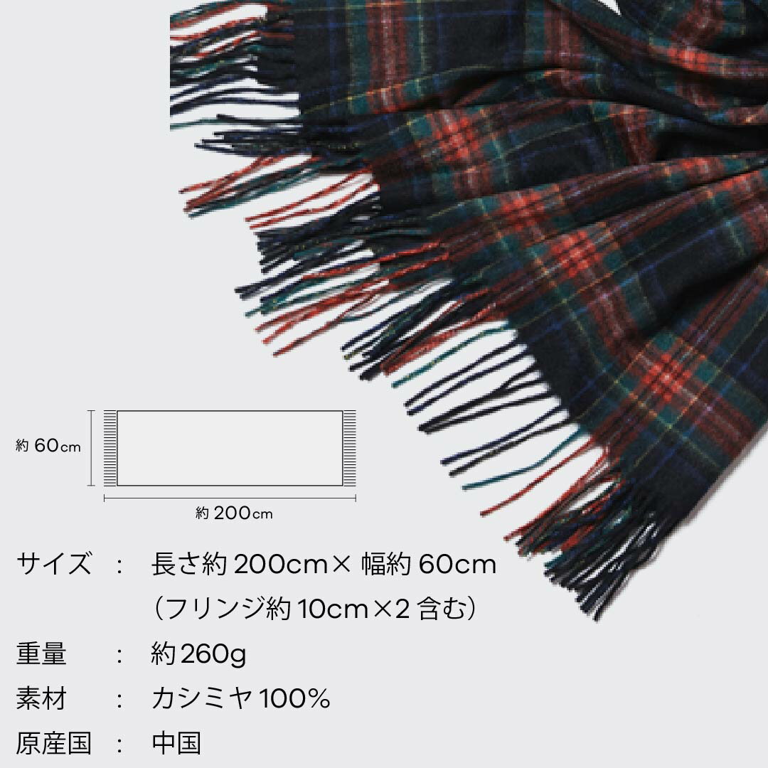 【OUTLET】カシミヤ 100% 大判 ストール 60cm×200cm【 カシミヤストール カシミアストール カシミア 大判ストール 厚手 ギフト 誕生日 ホワイトデー マフラー レデイース メンズ アウトレット IMC 秋冬 防寒 】