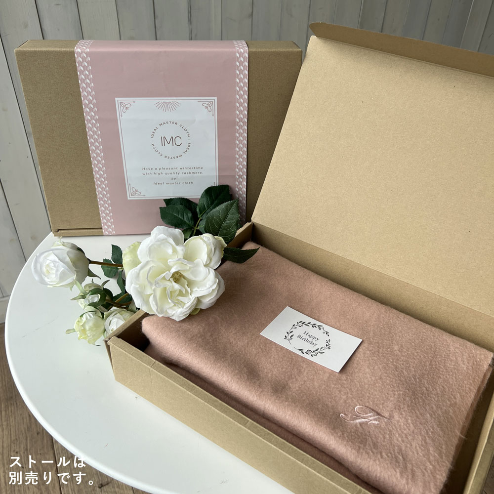 IMCアクリルストール専用ギフトボックス 【IMCアクリルストールご注文の方専用のギフトボックスです。1箱に1商品のみご利用可】