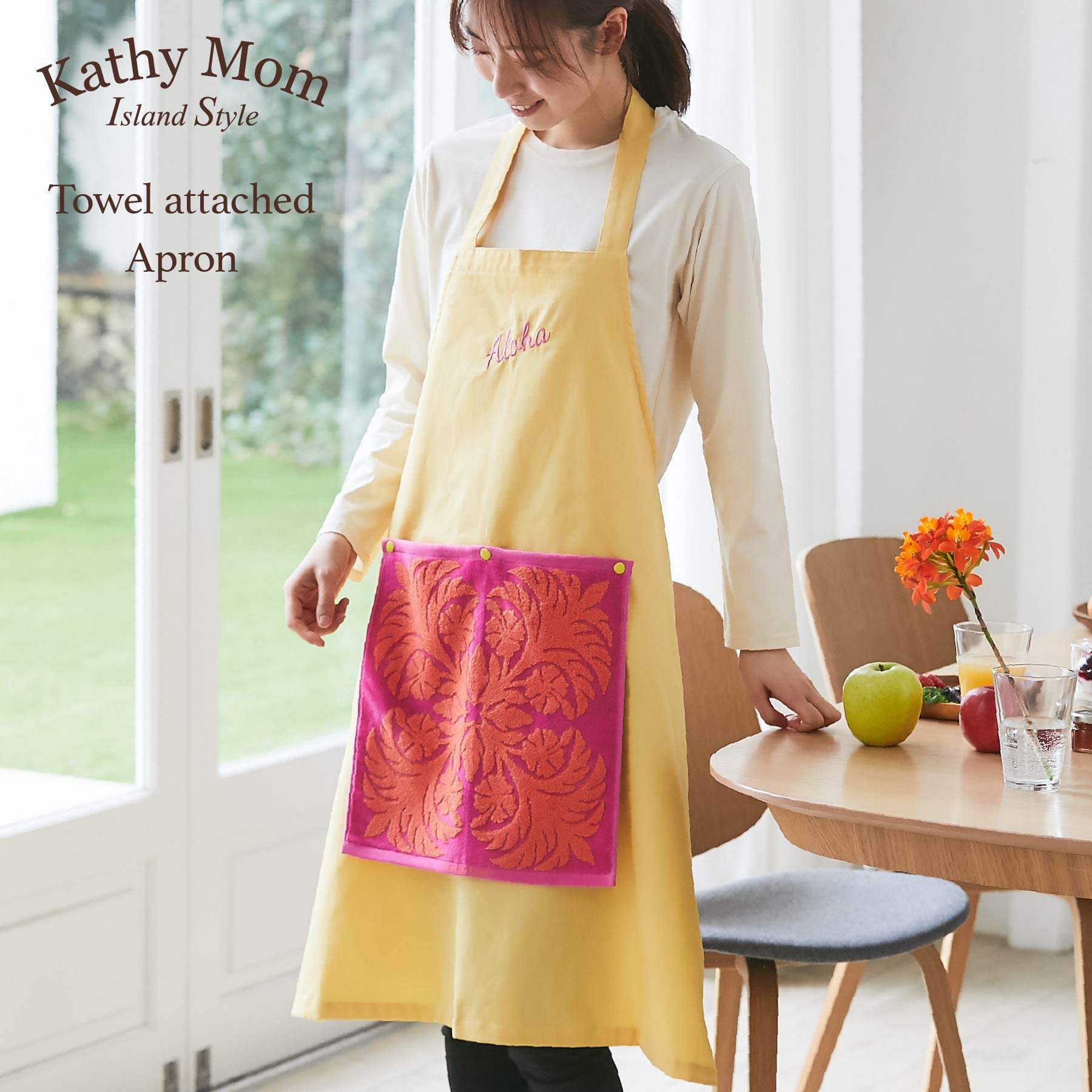 【 キャシーマム 】 エプロン ハンドタオル付 ハワイアンキルト柄 マノアシリーズ イエロー【ハワイアン雑貨 ハワイアンキルト キッチン雑貨 ギャルソンエプロン おしゃれ】のサムネイル