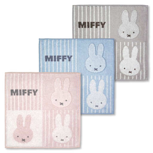 【miffy(ミッフィー)】タオルハンカチ 25cm×25cm 【miffy(ミッフィー)】タオルハンカチ 25cm×25cm