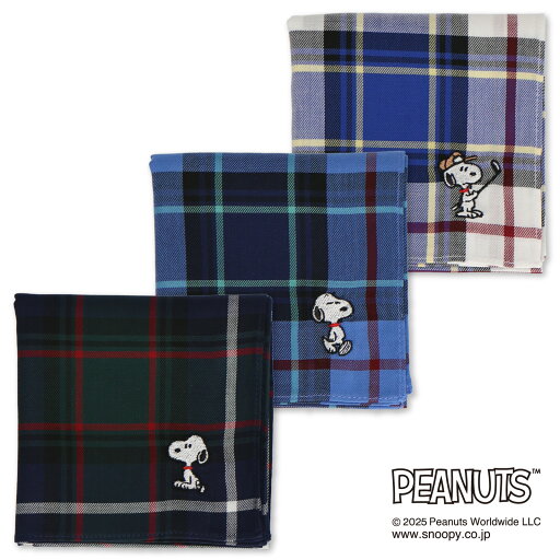 【 スヌーピー 】先染めハンカチ 横48cm×縦48cm 【2025SS】【ピーナッツ PEANUTS】 【 スヌーピー 】先染めハンカチ 横48cm×縦48cm 【2025SS】【ピーナッツ PEANUTS】