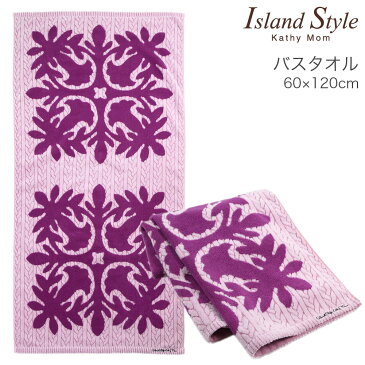 【10%OFF28日9:59まで】【 キャシーマム 】 ハワイアンキルト柄 バスタオル リノシリーズ エンゼルストランペット ピンク 60cm×120cm 【 綿100% 無撚糸 厚手 吸水 ビーチタオル ハワイアン インテリア ギフト 内祝 】【アイランドスタイル】