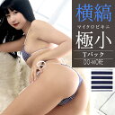 【選べるトップス】高品質 マイクロビキニ≪超極小マイクロビキニ・Tバック≫マイクロ水着 水着 セクシー レディース 水着 極小ビキニ コスチューム コスプレ ビキニ 極小水着 セクシーランジェリー 三角水着 超過激 三角ビキニ ドゥモア 送料無料
