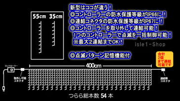 新型LED486球 ツラライルミネーション（4色ミックス）つらら 氷柱 カーテンライト クリスマスライト 電飾 クリスマスイルミネーション いるみねーしょん 売れ筋