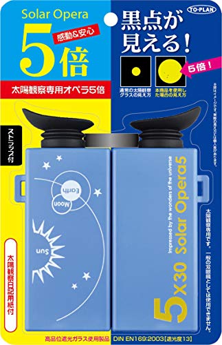 【即発送】東京企画販売 TO-PLAN太陽観察オペラグラス 5倍