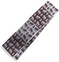 【即発送】成願 タオル マフラー カイロ ポケット付き 綿100% 日本製 ブラウン 約16×130cm TNKI-100 BR