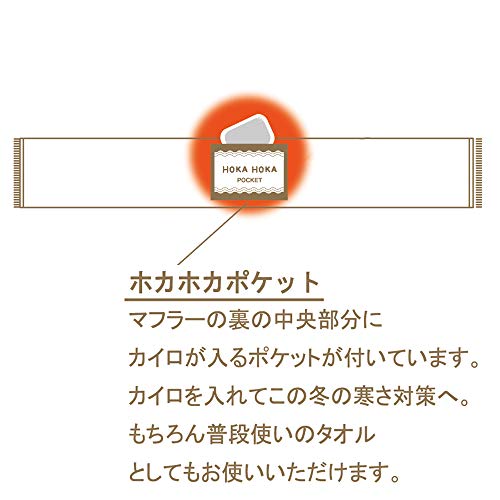 【即発送】成願 タオル マフラー カイロ ポケット付き 綿100% 日本製 レッド 約16×130cm TNKI-100 RE 2