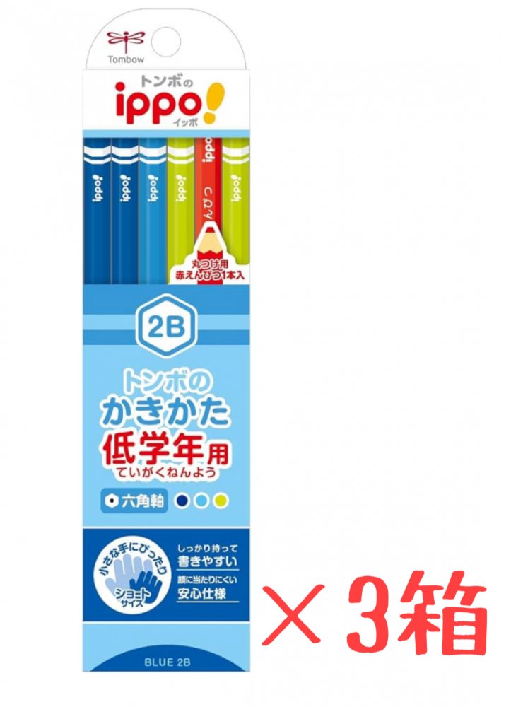 トンボ鉛筆 鉛筆 ippo! 低学年用かきかたえんぴつ 2B 六角軸 プレーン Blue MP-SKPM04-2B