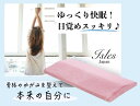 【即発送】ISLES JAPAN 母の日 腰枕 竹炭入り 形状記憶低反発　腰枕ピンク 安眠サポート 腰痛対策 産後の骨盤矯正 妊娠中 腰痛の方 足のむくみ 足枕 洗えるカバー 2