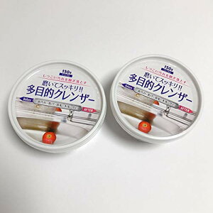 【即発送】【2個セット】磨いてスッキリ！！ 多目的クレンザー 150g x 2個