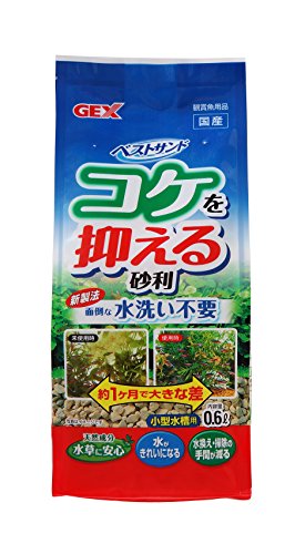 【即発送】ジェックス ベストサンド コケを抑える砂利 水洗い不要 水草・魚に安心 0.6L