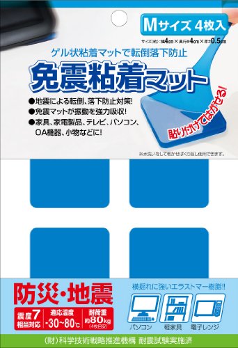 【即発送】免震粘着マット　ブルー　Mサイズ　4枚入り