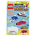 【即発送】トミカでつくる!プラバンセット まちののりもの TT-PSMF 銀鳥産業 ※定形外郵便で発送