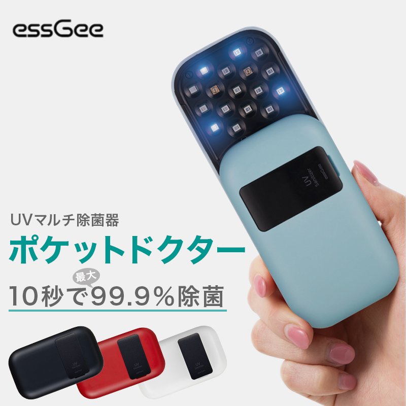 ¨ȯۡں߸˸¤òۥݥåȥɥ UVޥ 󥿡ʥʥ essGeeʥ EG18756 ѥ LED USB Ķ Ķ ڥۥ磻ȡ