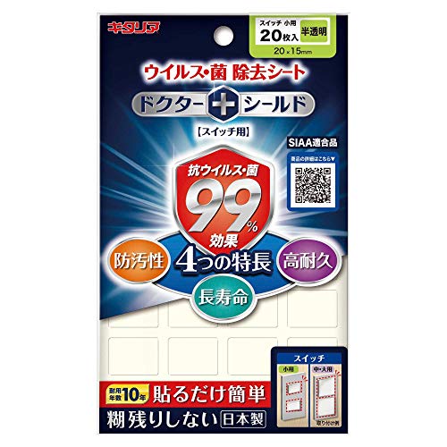 北川工業 ドクターシールド (ウィルス・菌除去シート)スイッチ小用20枚入り KGMLP-2015-408 CL