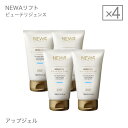 【4個セット】ビューテリジェンスNEWAリフト専用アップジェ...