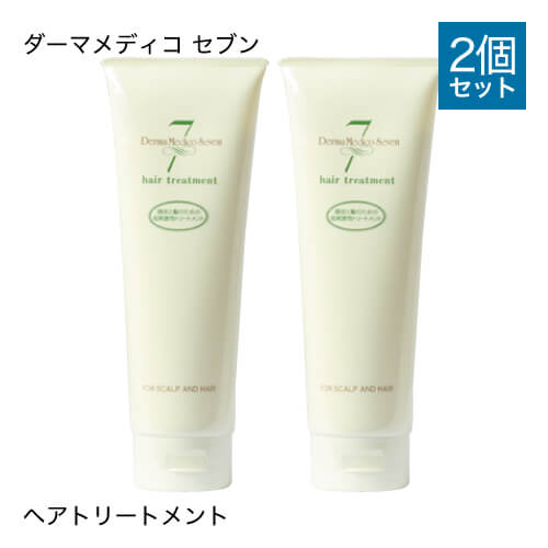 ダーマメディコ セブン ヘアトリートメント 2本セット 敏感肌 derma medico 頭皮 トリートメント リンス 【大人気】