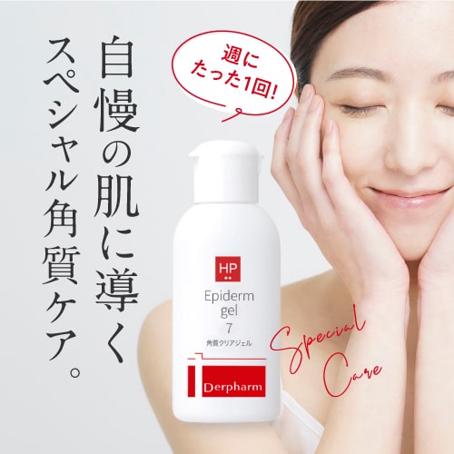 デルファーマ エピダーマジェル 40g 2本 + お試し サンプル パウチ2包付き 乾燥肌 脂性肌 Derpharm ホームピーリング 【大人気】サリチル酸