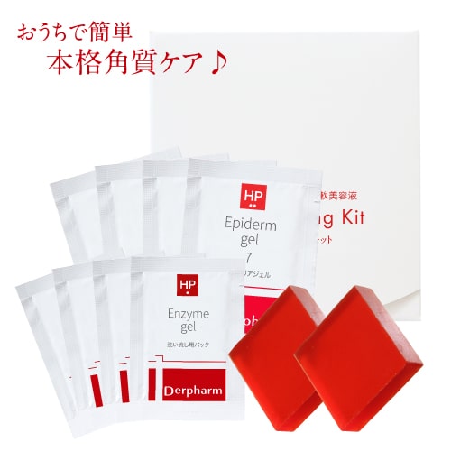 ピーリング 自宅で お試し ホーム ピーリング キット 洗い流しパック＆角質ケアミニ石けんエピダーマ エンザイマ AHA グリコール酸 酵素ジェル デルファーマ ニキビ予防[メール便］