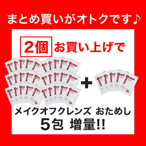 【 お試し15包 】 デルファーマ メイクオフクレンズ ニキビ対策 乾燥性敏感肌 クレンジング メイク落とし Derpharm サンプル 【 メール便 】【大人気】