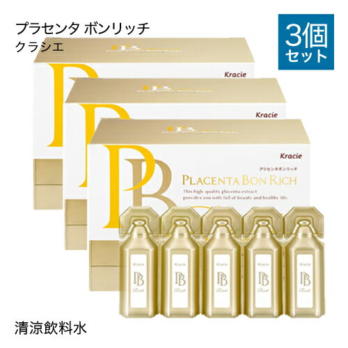 クラシエ kracie プラセンタ ボンリッチ 〈清涼飲料水〉 10ml×30本　3箱セット【大人気】